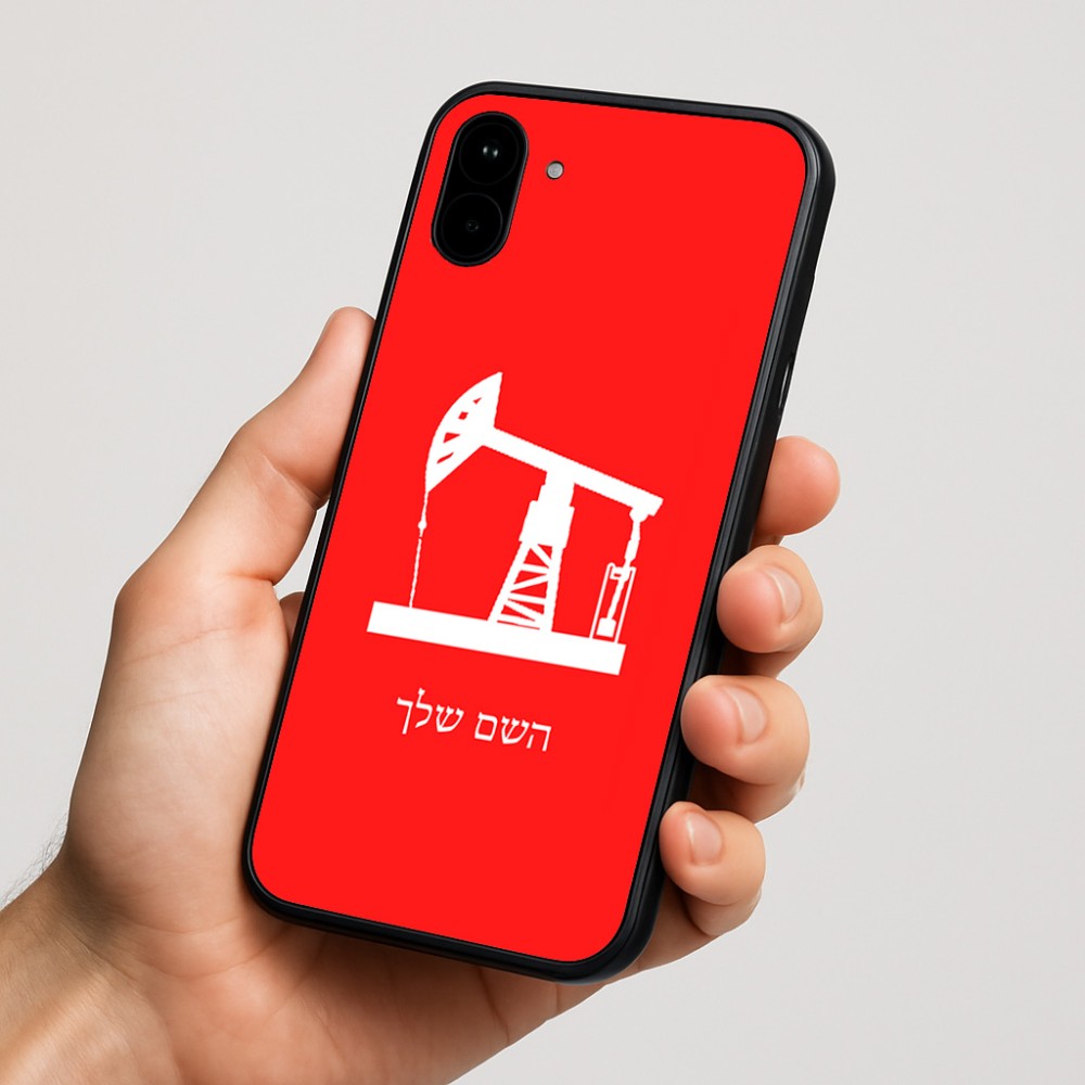 כיסוי בעיצוב אישי עם השם שלך לדגם - Nothing Phone (1) בעיצוב באר נפט