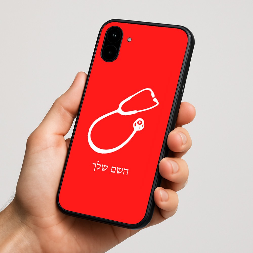 כיסוי בעיצוב אישי עם השם שלך לדגם - Nothing Phone (1) בעיצוב סטטוסקופ רופא