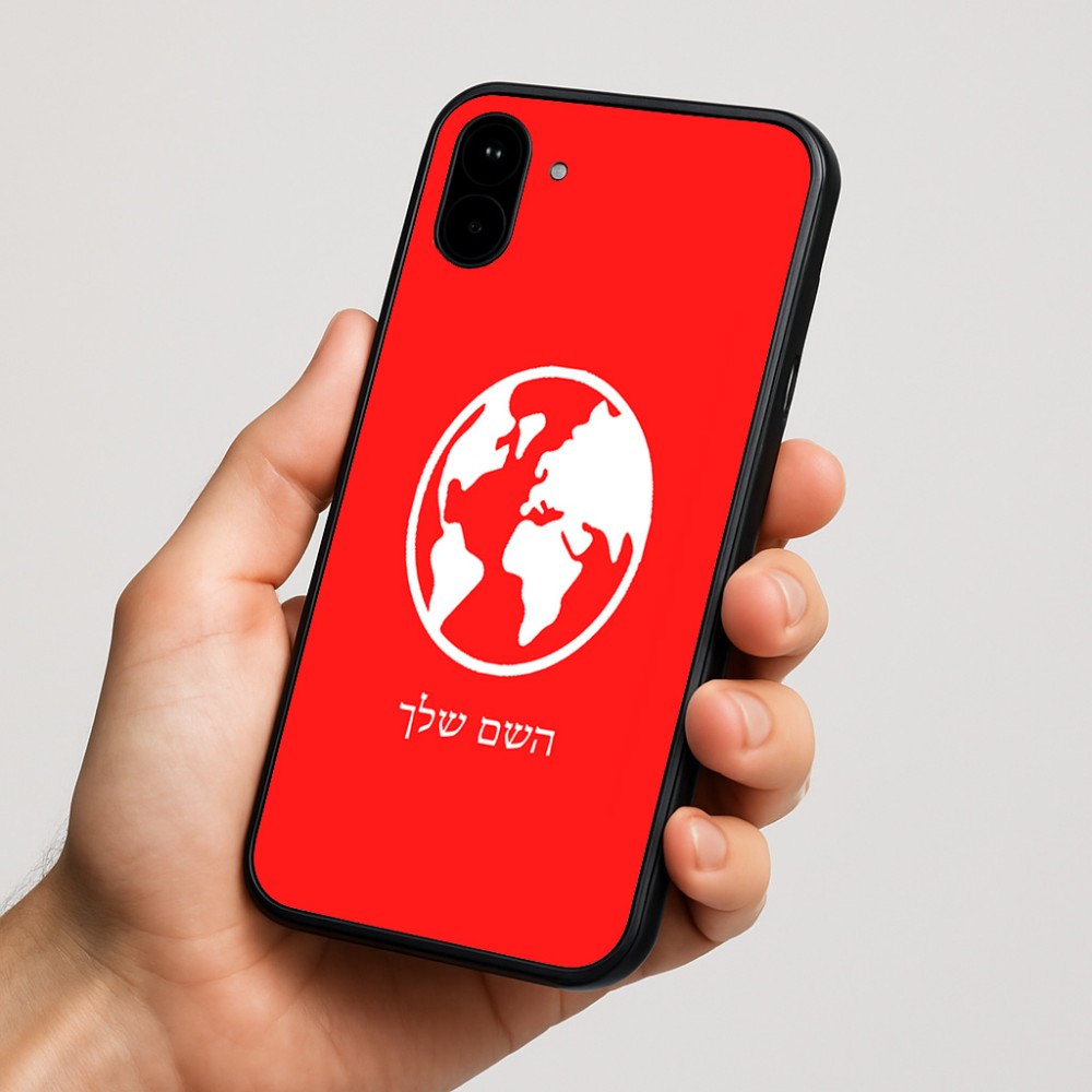 כיסוי בעיצוב אישי עם השם שלך לדגם - Nothing Phone (1) בעיצוב עולם
