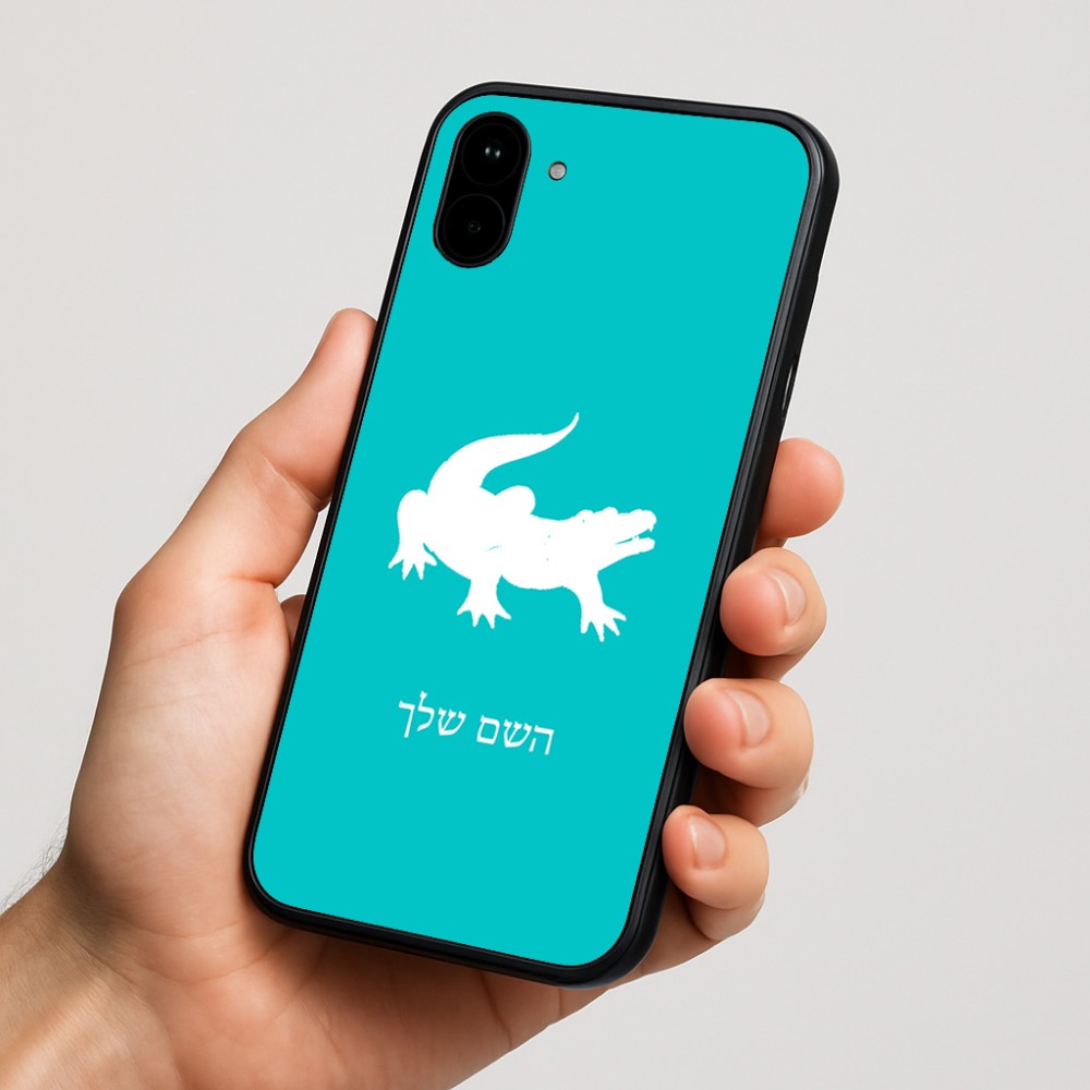 כיסוי בעיצוב אישי עם השם שלך לדגם - Nothing Phone (1) בעיצוב תנין