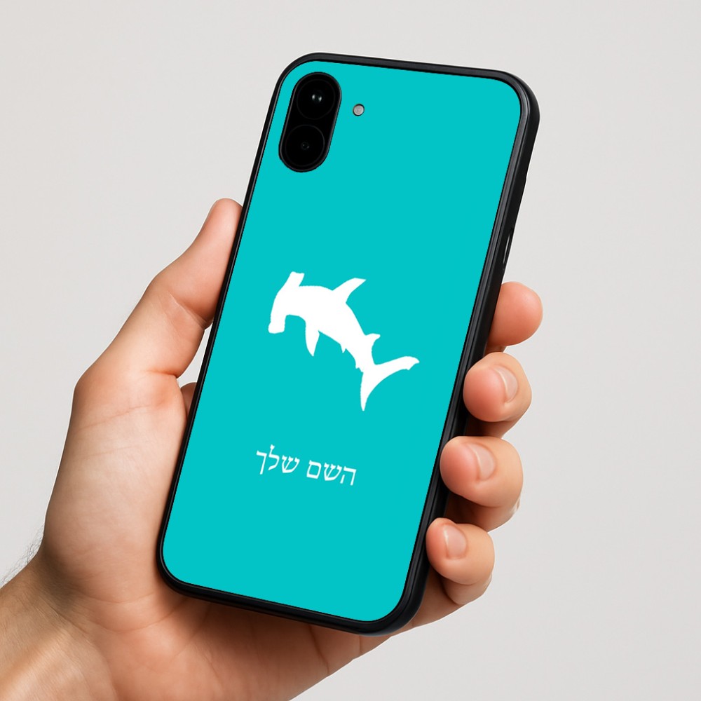 כיסוי בעיצוב אישי עם השם שלך לדגם - Nothing Phone (1) בעיצוב כריש ראש פטיש