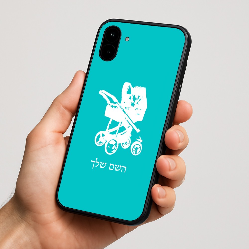 כיסוי בעיצוב אישי עם השם שלך לדגם - Nothing Phone (1) בעיצוב עגלת תינוק