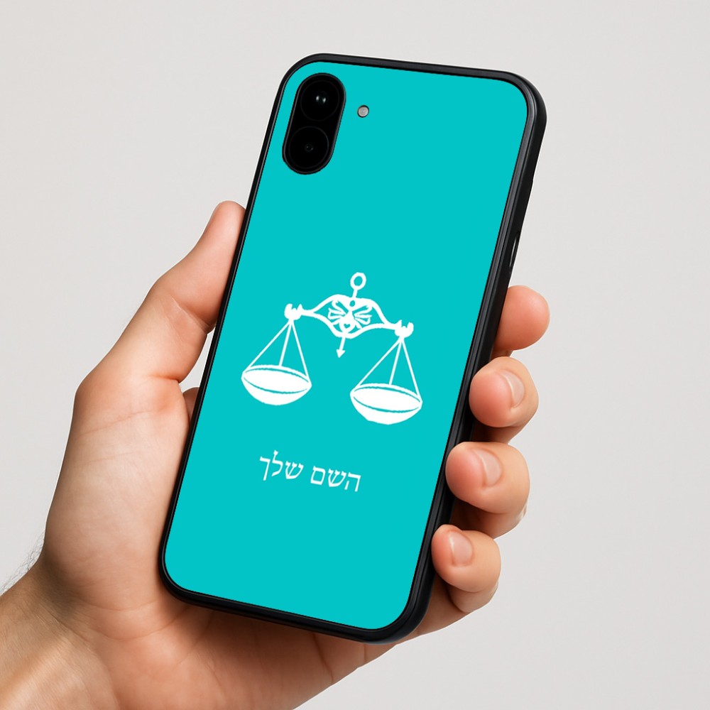 כיסוי בעיצוב אישי עם השם שלך לדגם - Nothing Phone (1) בעיצוב מזלות - מאזניים