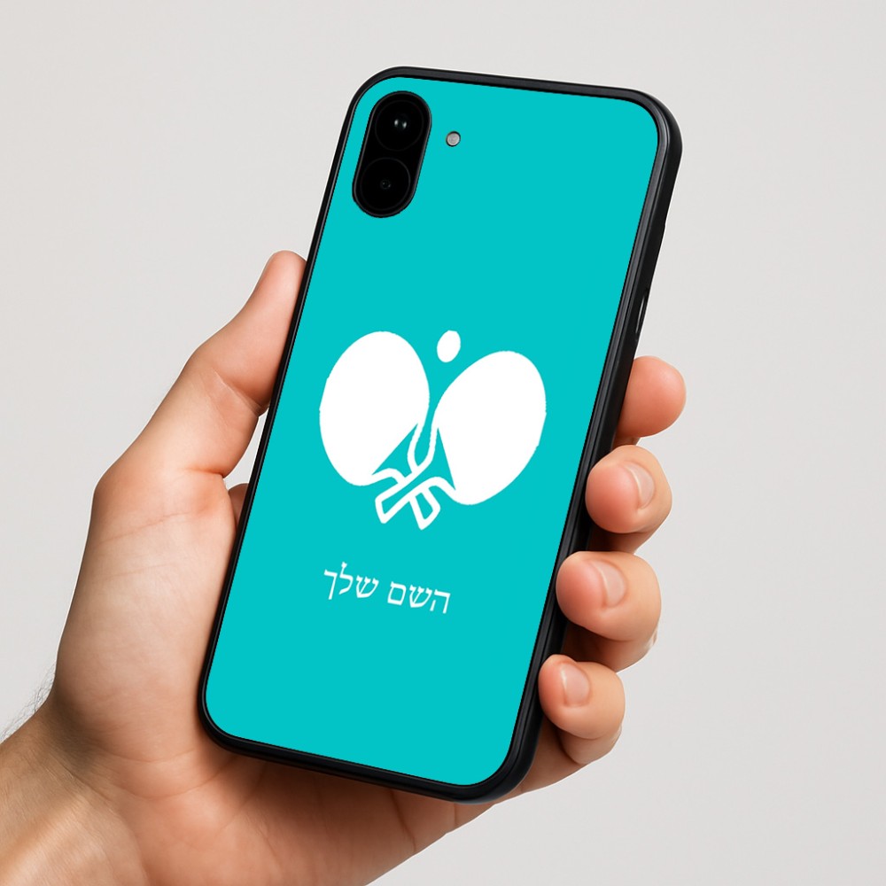 כיסוי בעיצוב אישי עם השם שלך לדגם - Nothing Phone (1) בעיצוב פינג פונג