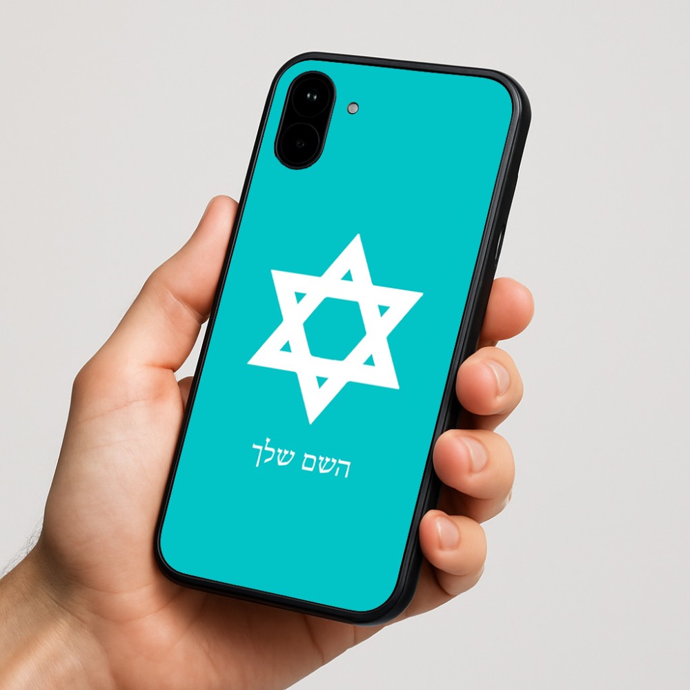 כיסוי בעיצוב אישי עם השם שלך לדגם - Nothing Phone (1) בעיצוב מגן דוד - מגן דוד - ישראל