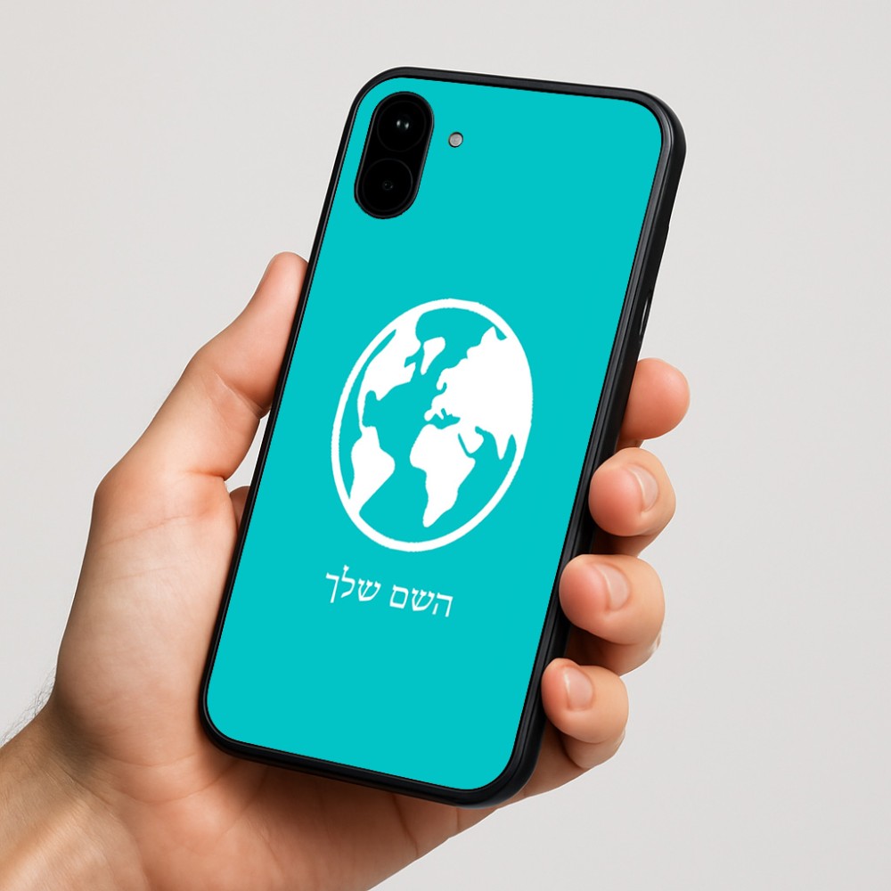 כיסוי בעיצוב אישי עם השם שלך לדגם - Nothing Phone (1) בעיצוב עולם