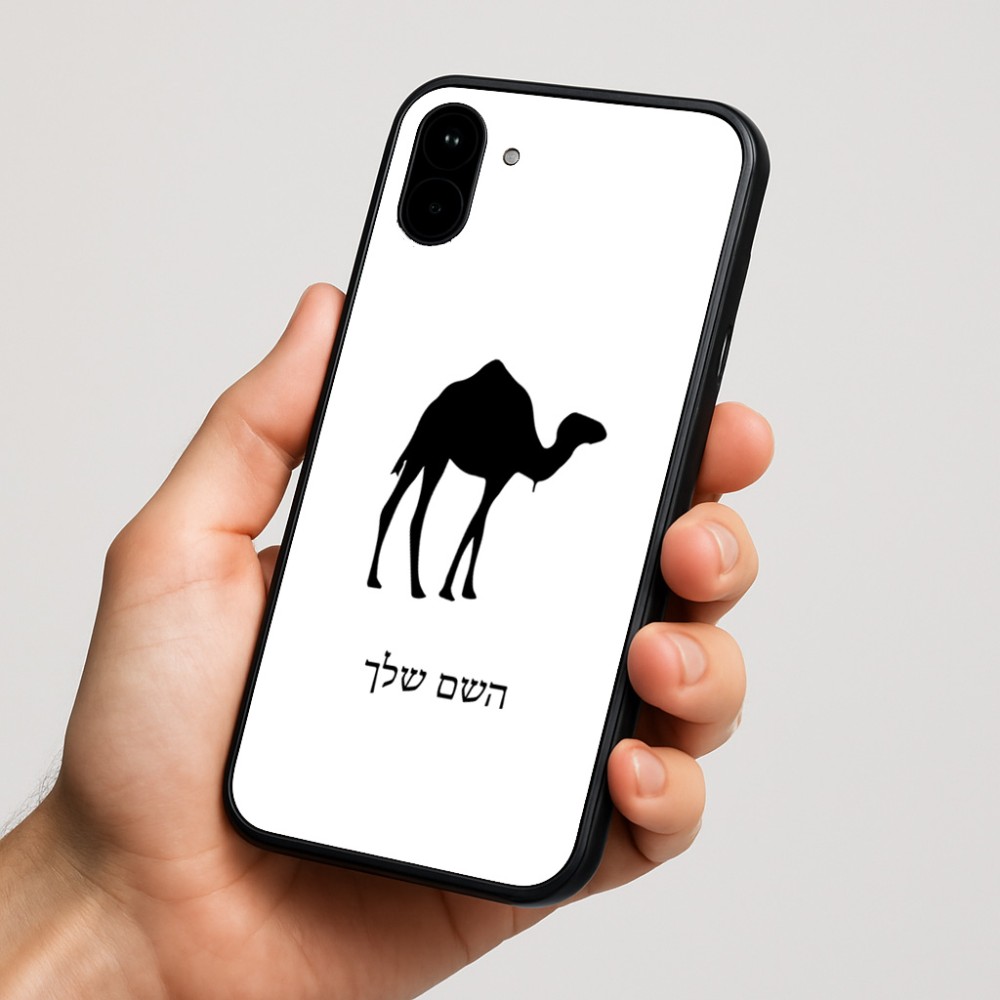 כיסוי בעיצוב אישי עם השם שלך לדגם - Nothing Phone (1) בעיצוב גמל
