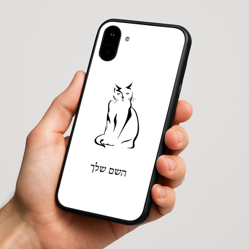 כיסוי בעיצוב אישי עם השם שלך לדגם - Nothing Phone (1) בעיצוב חתול