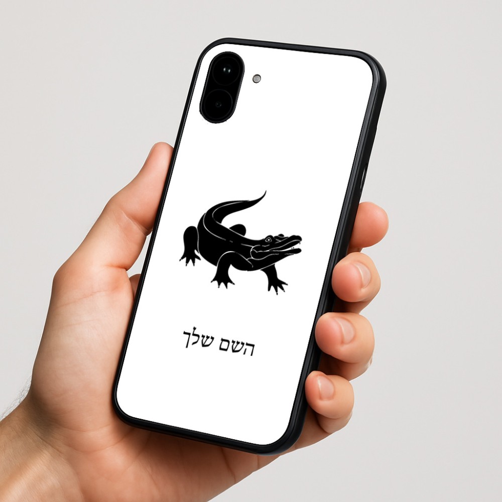 כיסוי בעיצוב אישי עם השם שלך לדגם - Nothing Phone (1) בעיצוב תנין