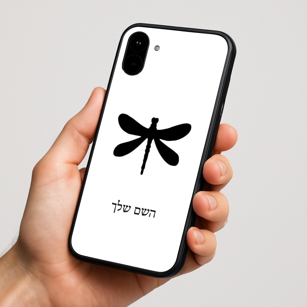 כיסוי בעיצוב אישי עם השם שלך לדגם - Nothing Phone (1) בעיצוב שפירית