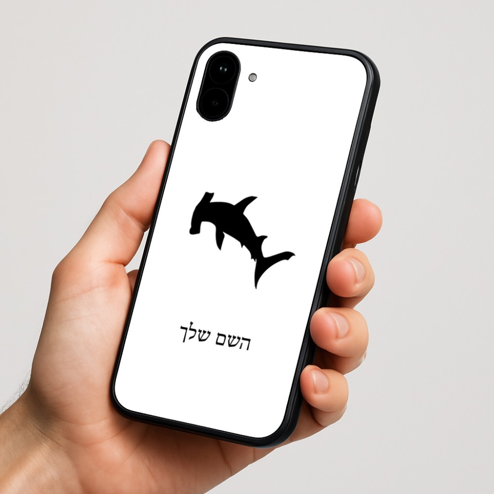 כיסוי בעיצוב אישי עם השם שלך לדגם - Nothing Phone (1) בעיצוב כריש ראש פטיש