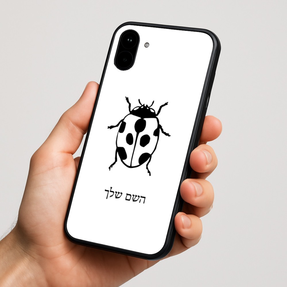 כיסוי בעיצוב אישי עם השם שלך לדגם - Nothing Phone (1) בעיצוב פרת משה רבנו