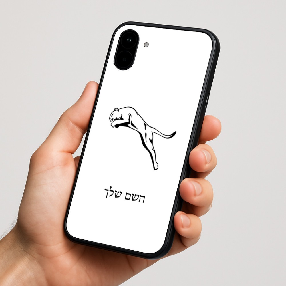כיסוי בעיצוב אישי עם השם שלך לדגם - Nothing Phone (1) בעיצוב פומה