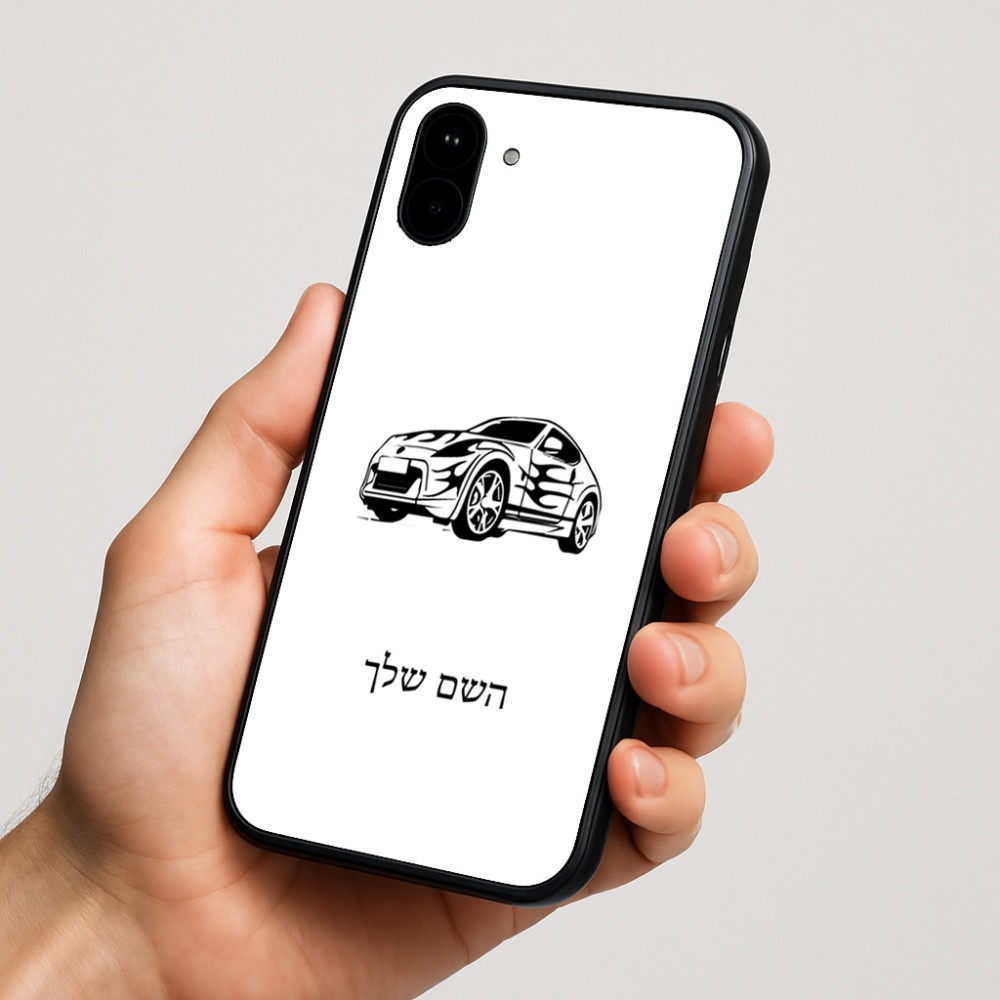 כיסוי בעיצוב אישי עם השם שלך לדגם - Nothing Phone (1) בעיצוב מכונית