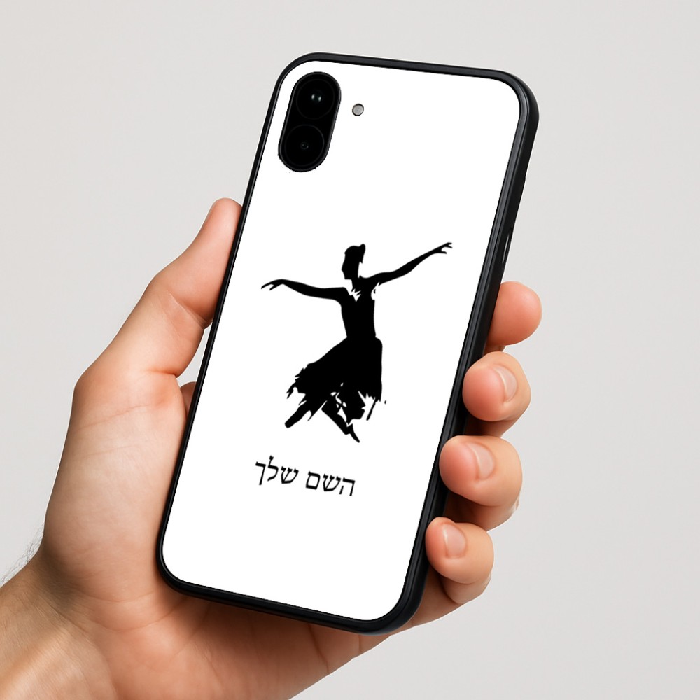 כיסוי בעיצוב אישי עם השם שלך לדגם - Nothing Phone (1) בעיצוב בלרינה