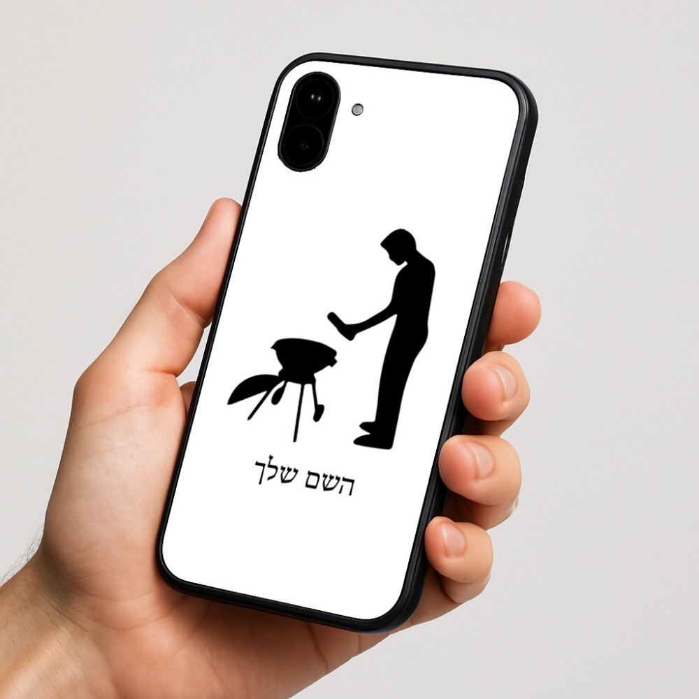 כיסוי בעיצוב אישי עם השם שלך לדגם - Nothing Phone (1) בעיצוב גריל ברביקיו