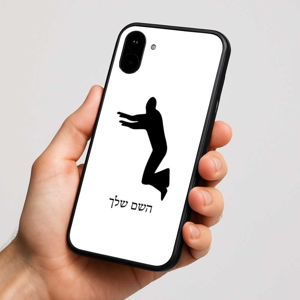 כיסוי בעיצוב אישי עם השם שלך לדגם - Nothing Phone (1) בעיצוב פארקורינג