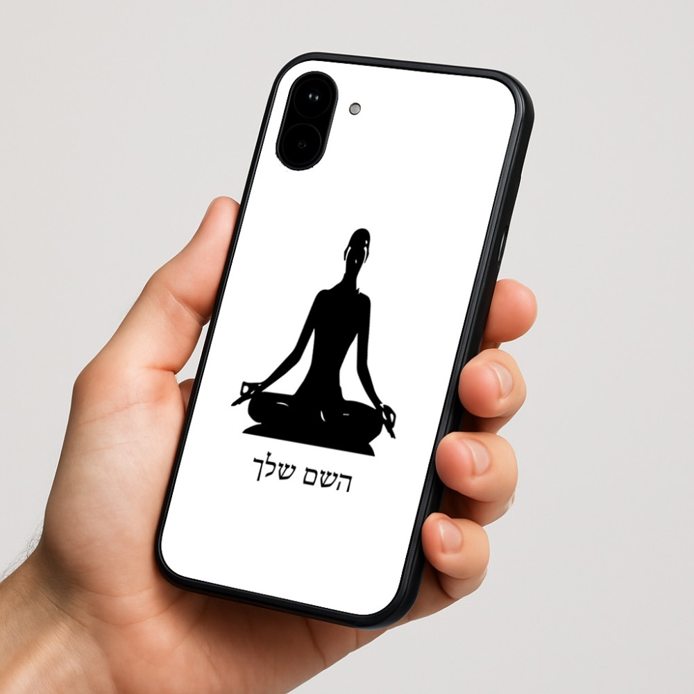כיסוי בעיצוב אישי עם השם שלך לדגם - Nothing Phone (1) בעיצוב אימון יוגה