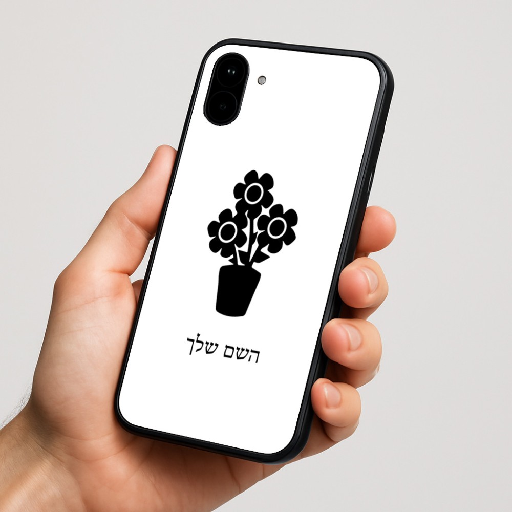 כיסוי בעיצוב אישי עם השם שלך לדגם - Nothing Phone (1) בעיצוב פרח
