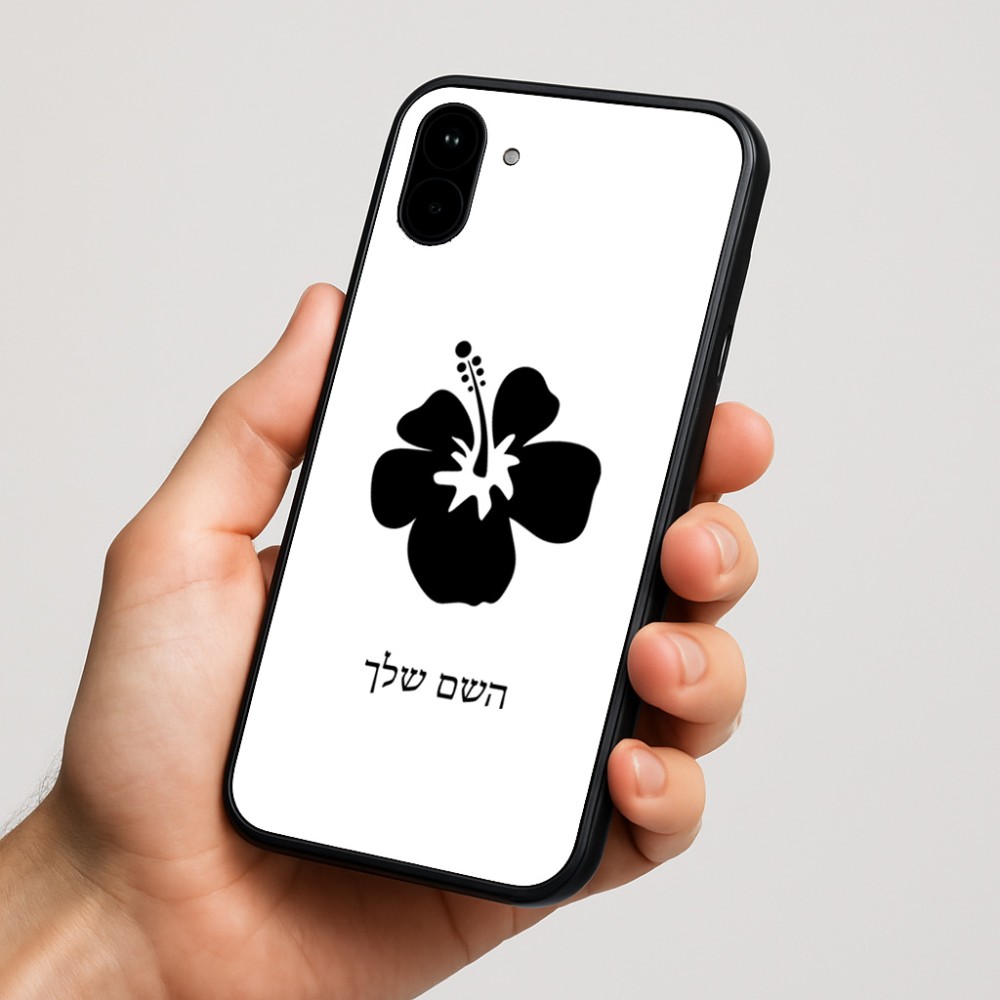 כיסוי בעיצוב אישי עם השם שלך לדגם - Nothing Phone (1) בעיצוב פרח היביסקוס