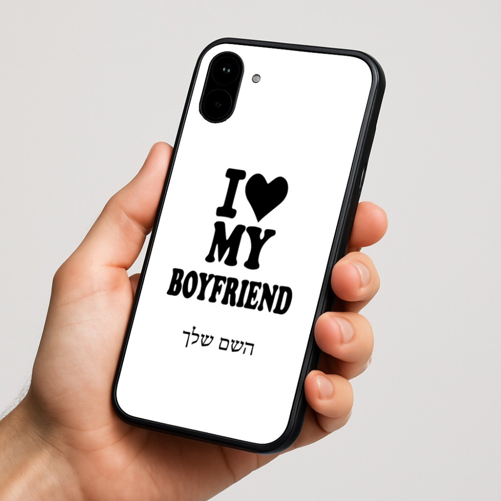 כיסוי בעיצוב אישי עם השם שלך לדגם - Nothing Phone (1) בעיצוב אוהבת את החבר שלי