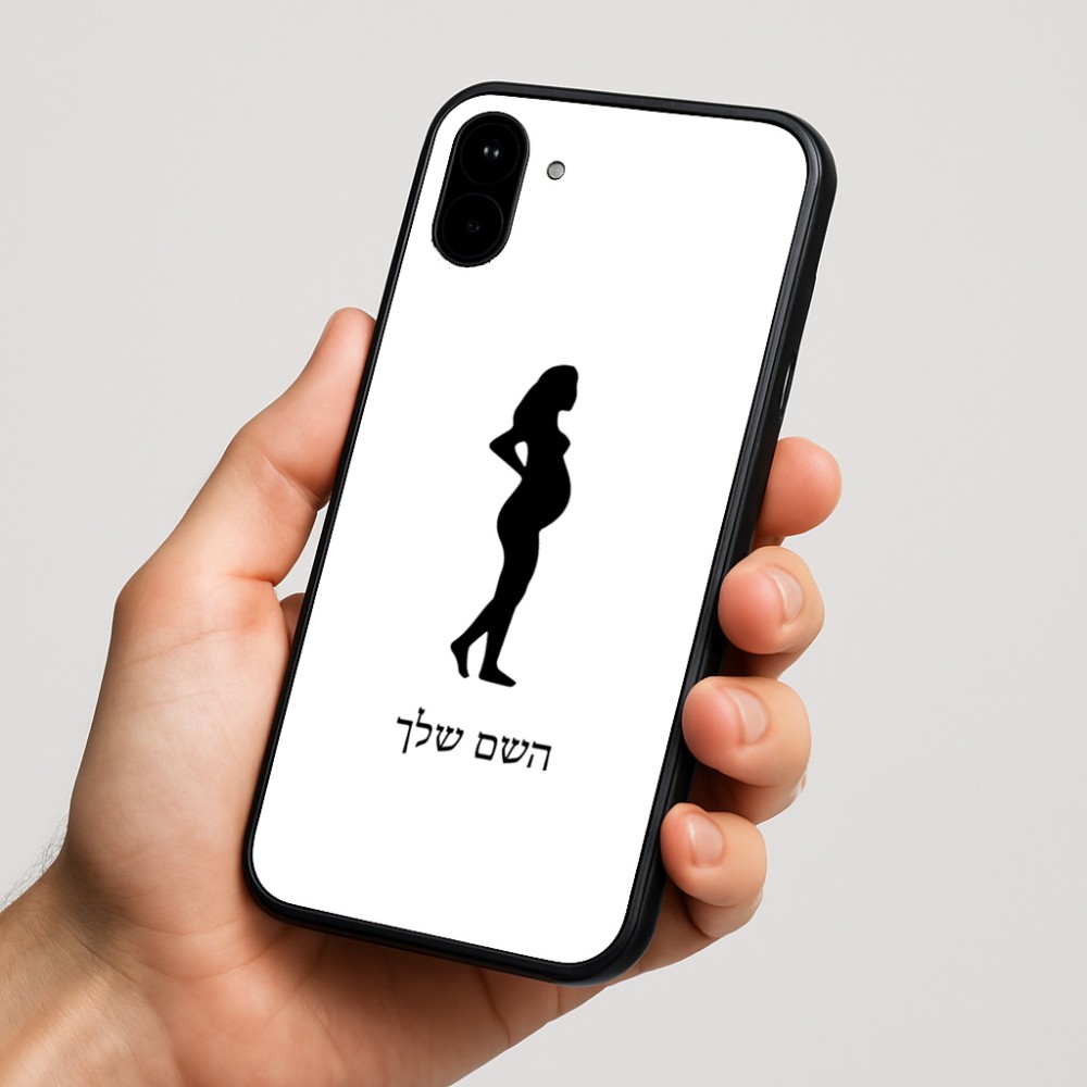 כיסוי בעיצוב אישי עם השם שלך לדגם - Nothing Phone (1) בעיצוב אישה בהריון