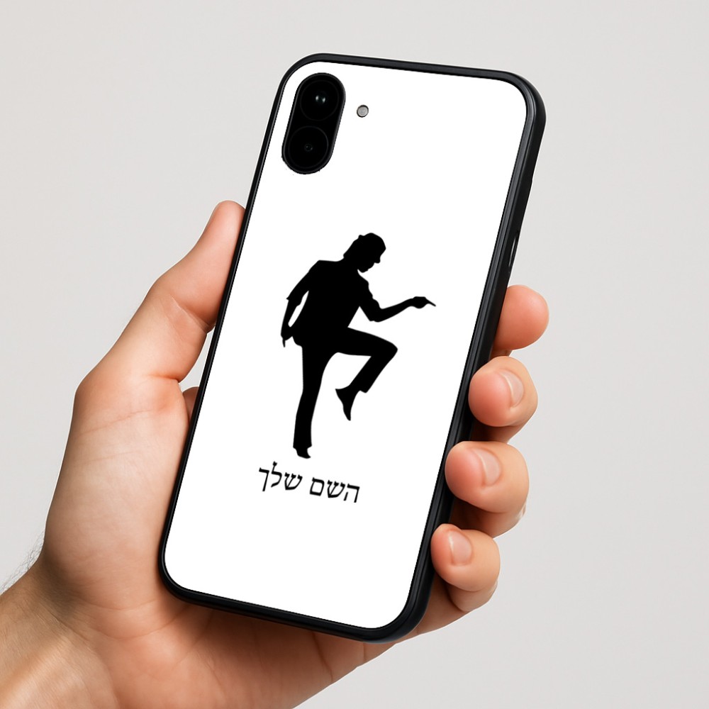 כיסוי בעיצוב אישי עם השם שלך לדגם - Nothing Phone (1) בעיצוב רקדן