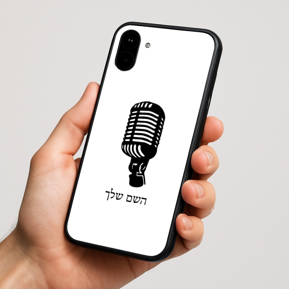 כיסוי בעיצוב אישי עם השם שלך לדגם - Nothing Phone (1) בעיצוב מיקרופון