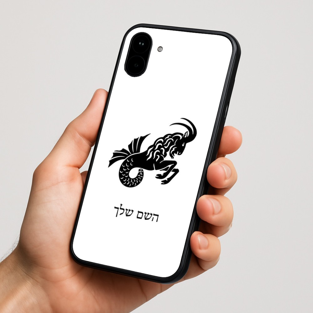 כיסוי בעיצוב אישי עם השם שלך לדגם - Nothing Phone (1) בעיצוב מזלות - גדי