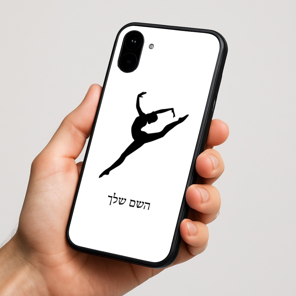 כיסוי בעיצוב אישי עם השם שלך לדגם - Nothing Phone (1) בעיצוב בלט