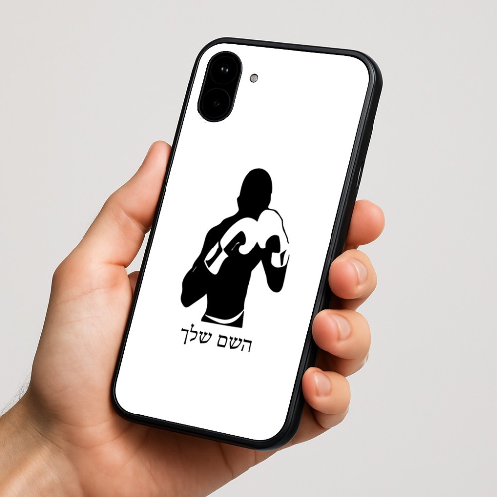 כיסוי בעיצוב אישי עם השם שלך לדגם - Nothing Phone (1) בעיצוב אגרוף