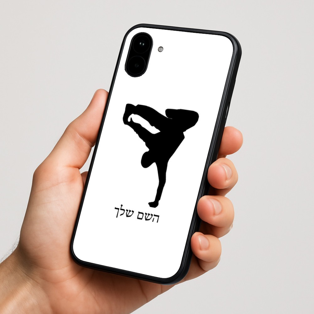 כיסוי בעיצוב אישי עם השם שלך לדגם - Nothing Phone (1) בעיצוב ברייקדאנס