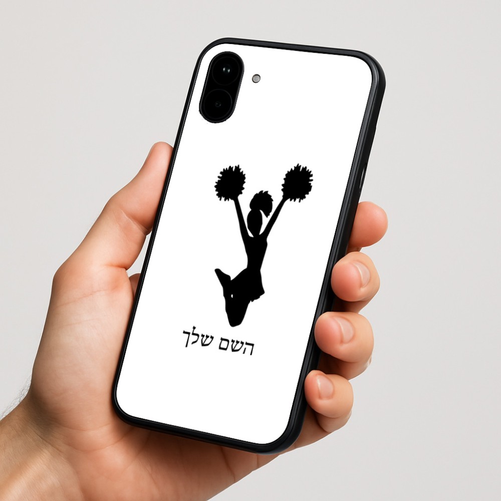 כיסוי בעיצוב אישי עם השם שלך לדגם - Nothing Phone (1) בעיצוב מעודדת