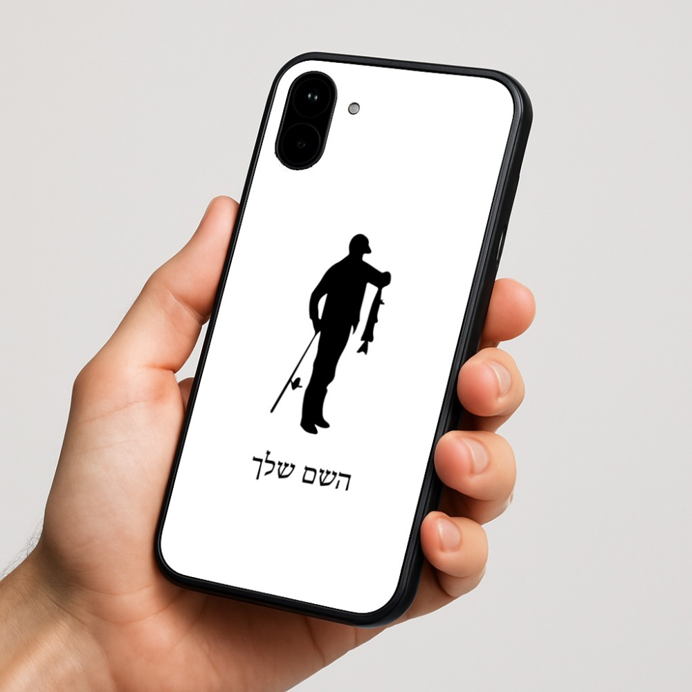 כיסוי בעיצוב אישי עם השם שלך לדגם - Nothing Phone (1) בעיצוב פישמן