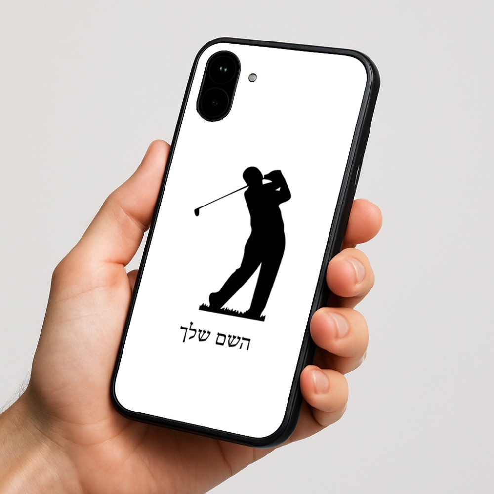 כיסוי בעיצוב אישי עם השם שלך לדגם - Nothing Phone (1) בעיצוב שחקן גולף