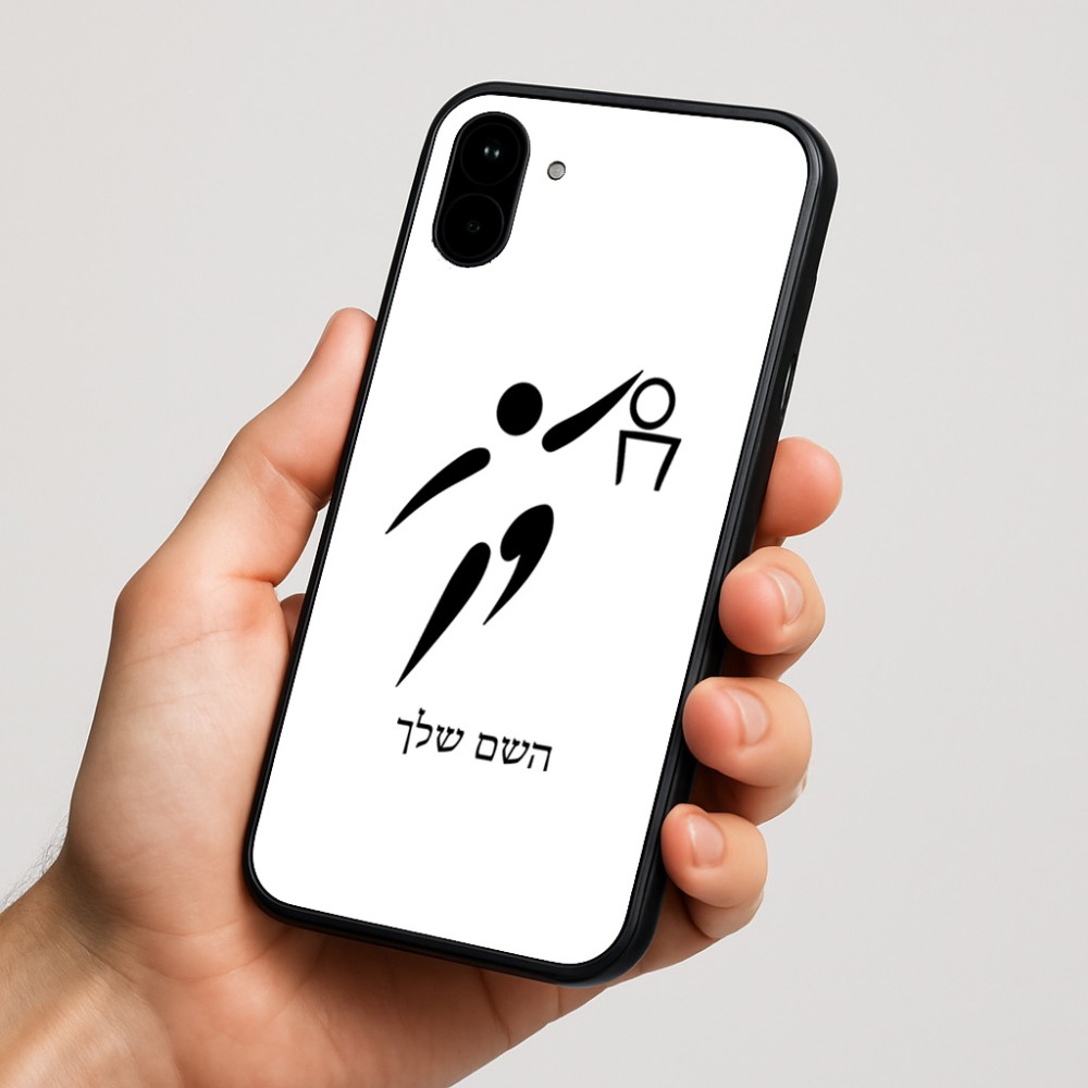 כיסוי בעיצוב אישי עם השם שלך לדגם - Nothing Phone (1) בעיצוב כדורסל אולימפי