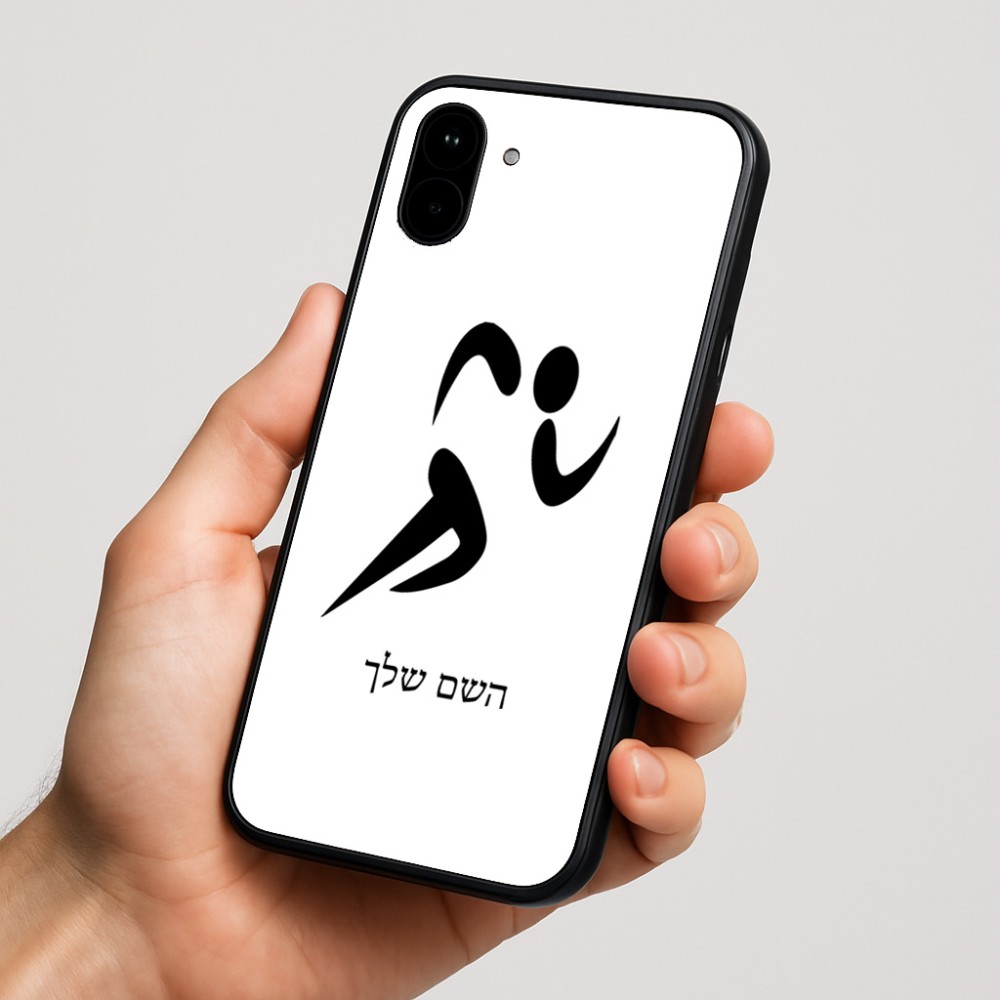 כיסוי בעיצוב אישי עם השם שלך לדגם - Nothing Phone (1) בעיצוב רצים אולימפיים