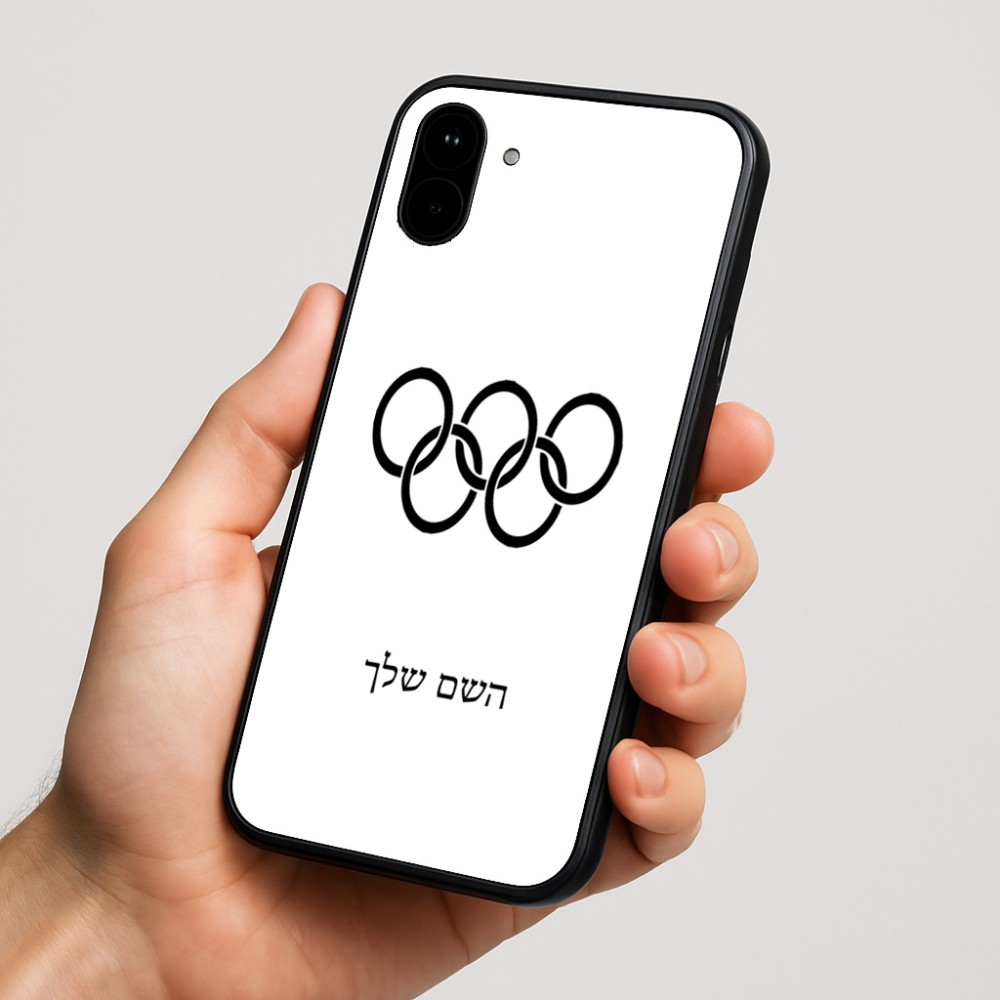 כיסוי בעיצוב אישי עם השם שלך לדגם - Nothing Phone (1) בעיצוב אולימפי