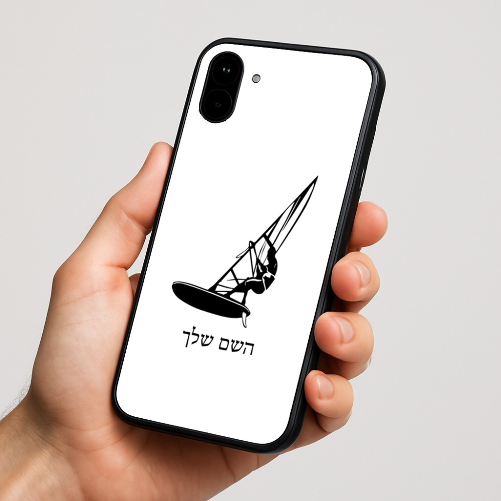 כיסוי בעיצוב אישי עם השם שלך לדגם - Nothing Phone (1) בעיצוב לגלוש - גלישה - שייט