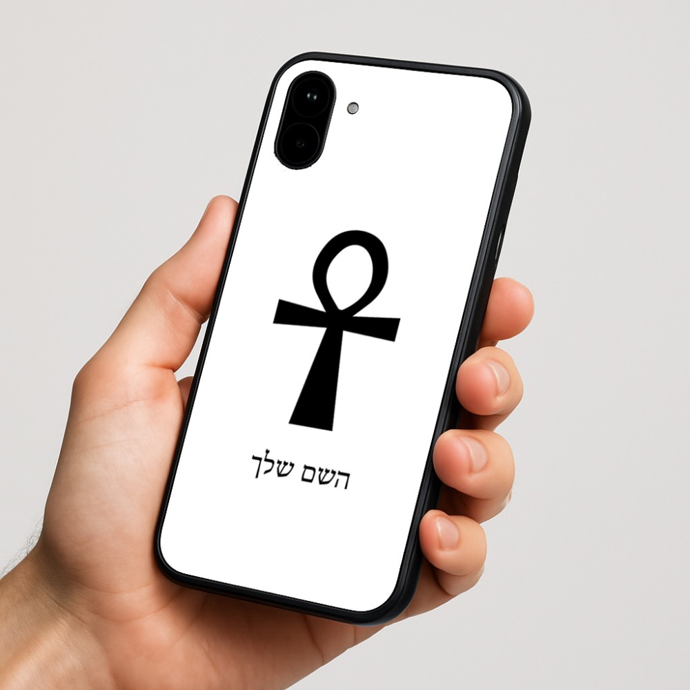 כיסוי בעיצוב אישי עם השם שלך לדגם - Nothing Phone (1) בעיצוב אנק - מפתח החיים המצרי