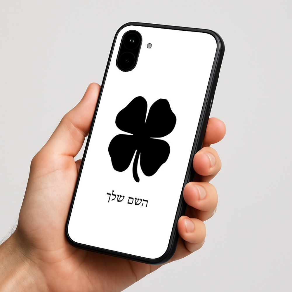 כיסוי בעיצוב אישי עם השם שלך לדגם - Nothing Phone (1) בעיצוב קלבר