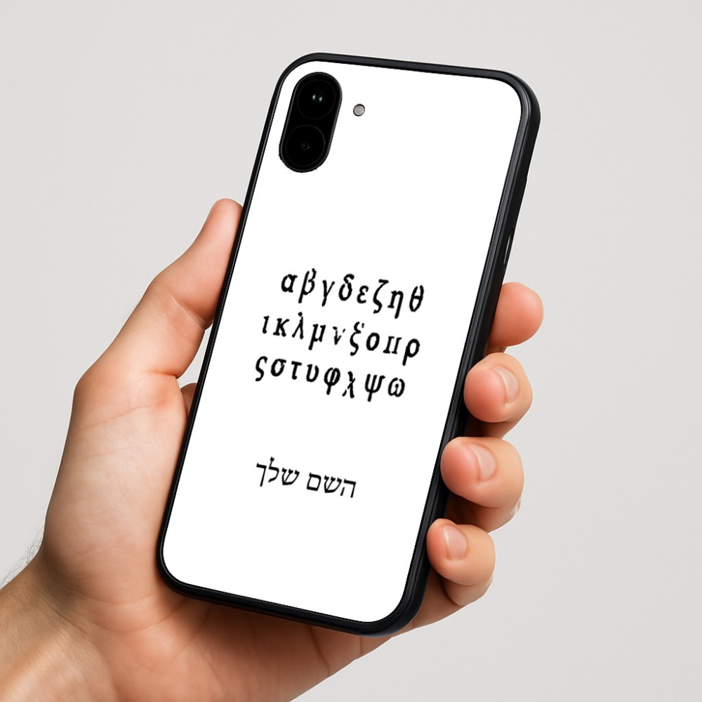 כיסוי בעיצוב אישי עם השם שלך לדגם - Nothing Phone (1) בעיצוב האלפבית היווני