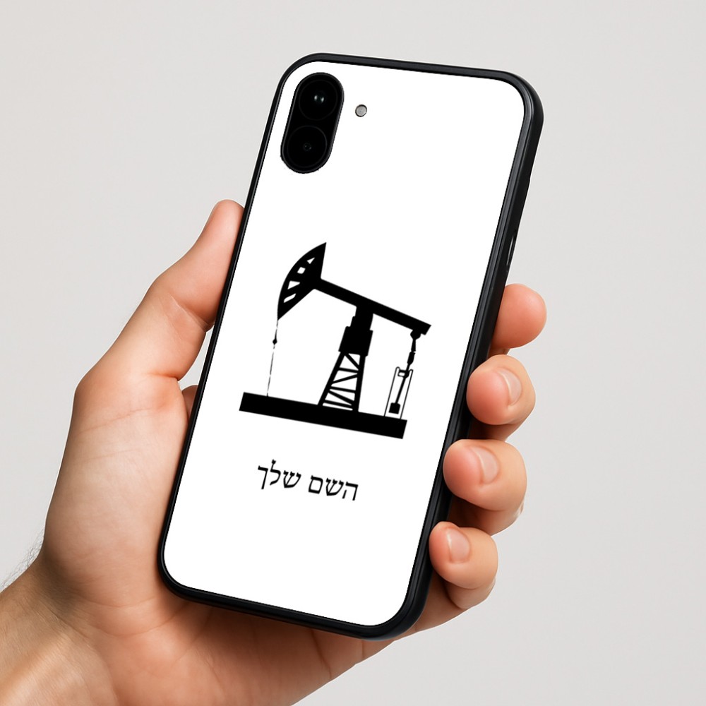 כיסוי בעיצוב אישי עם השם שלך לדגם - Nothing Phone (1) בעיצוב באר נפט