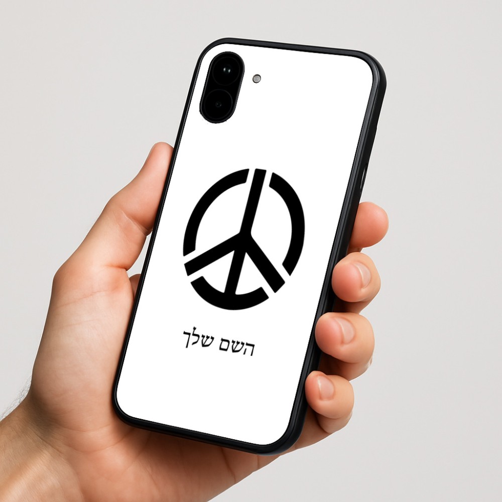 כיסוי בעיצוב אישי עם השם שלך לדגם - Nothing Phone (1) בעיצוב סמל השלום