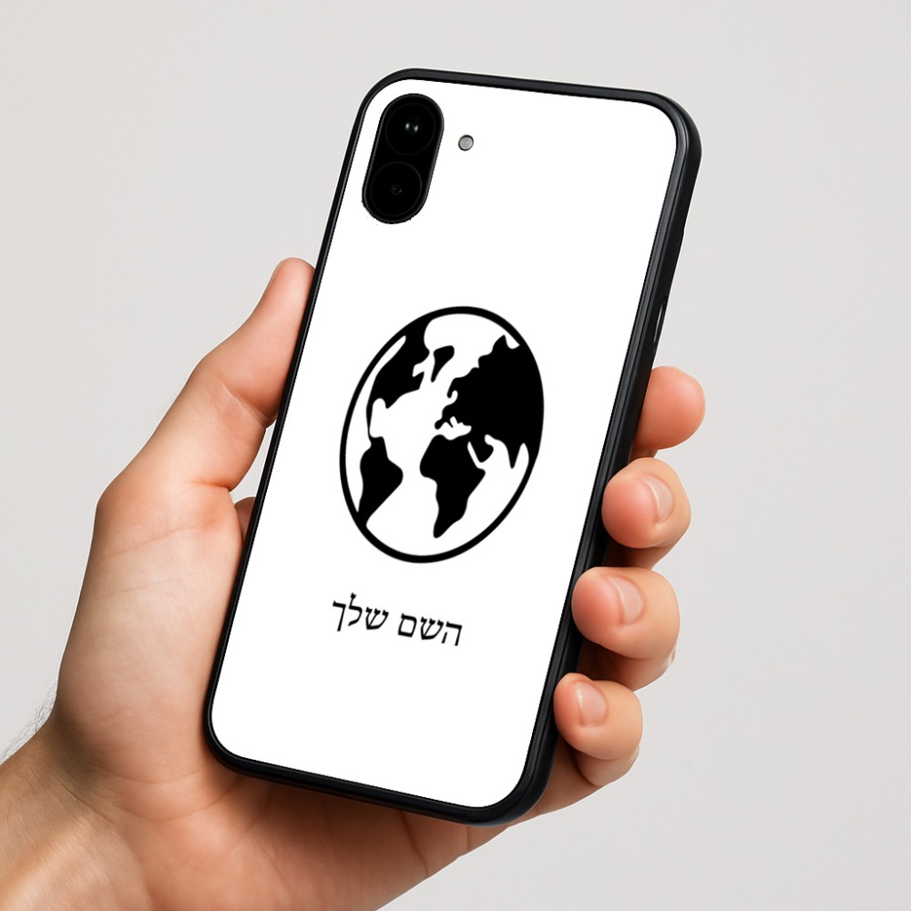כיסוי בעיצוב אישי עם השם שלך לדגם - Nothing Phone (1) בעיצוב עולם