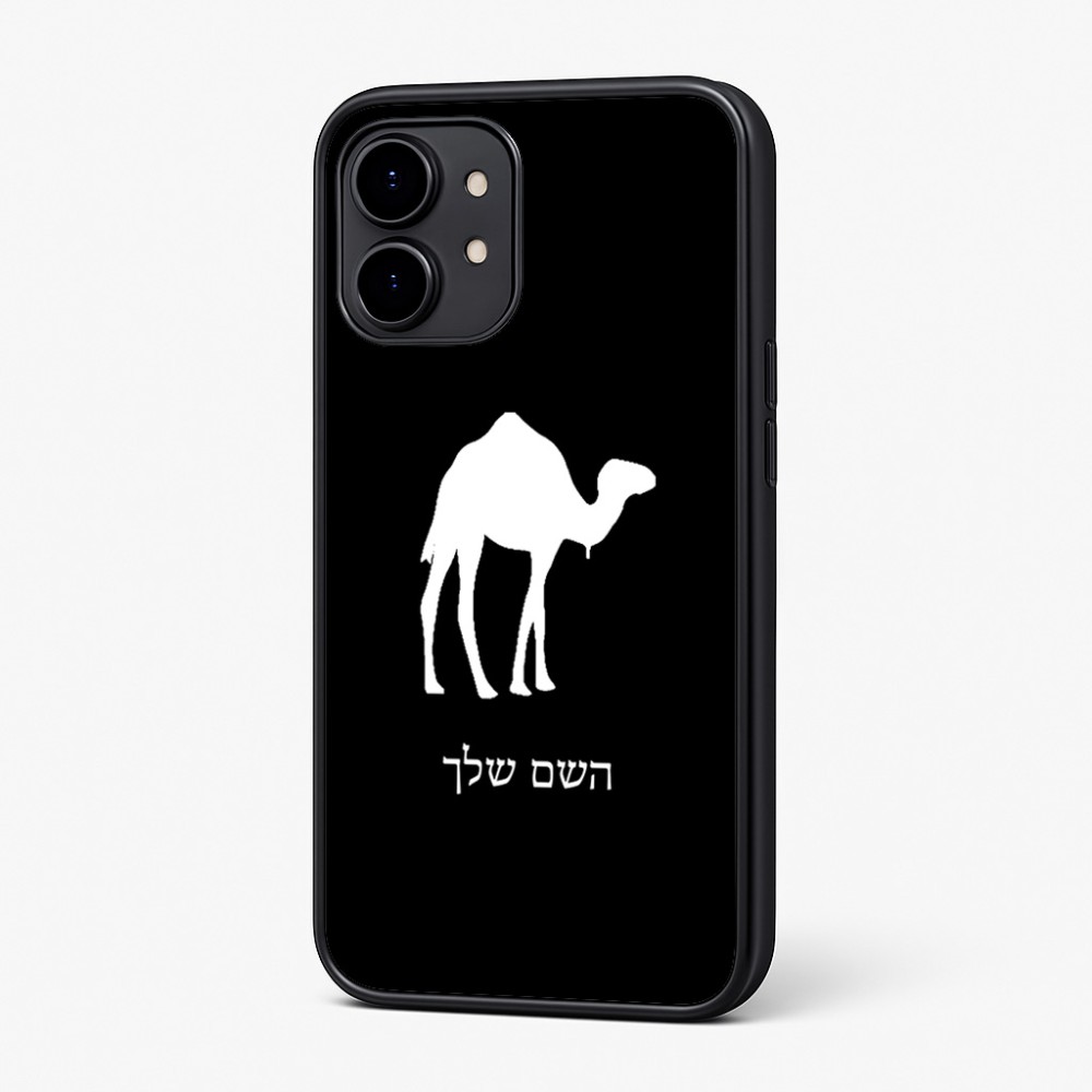 כיסוי בעיצוב אישי עם השם שלך לדגם - Nothing Phone (2) בעיצוב גמל