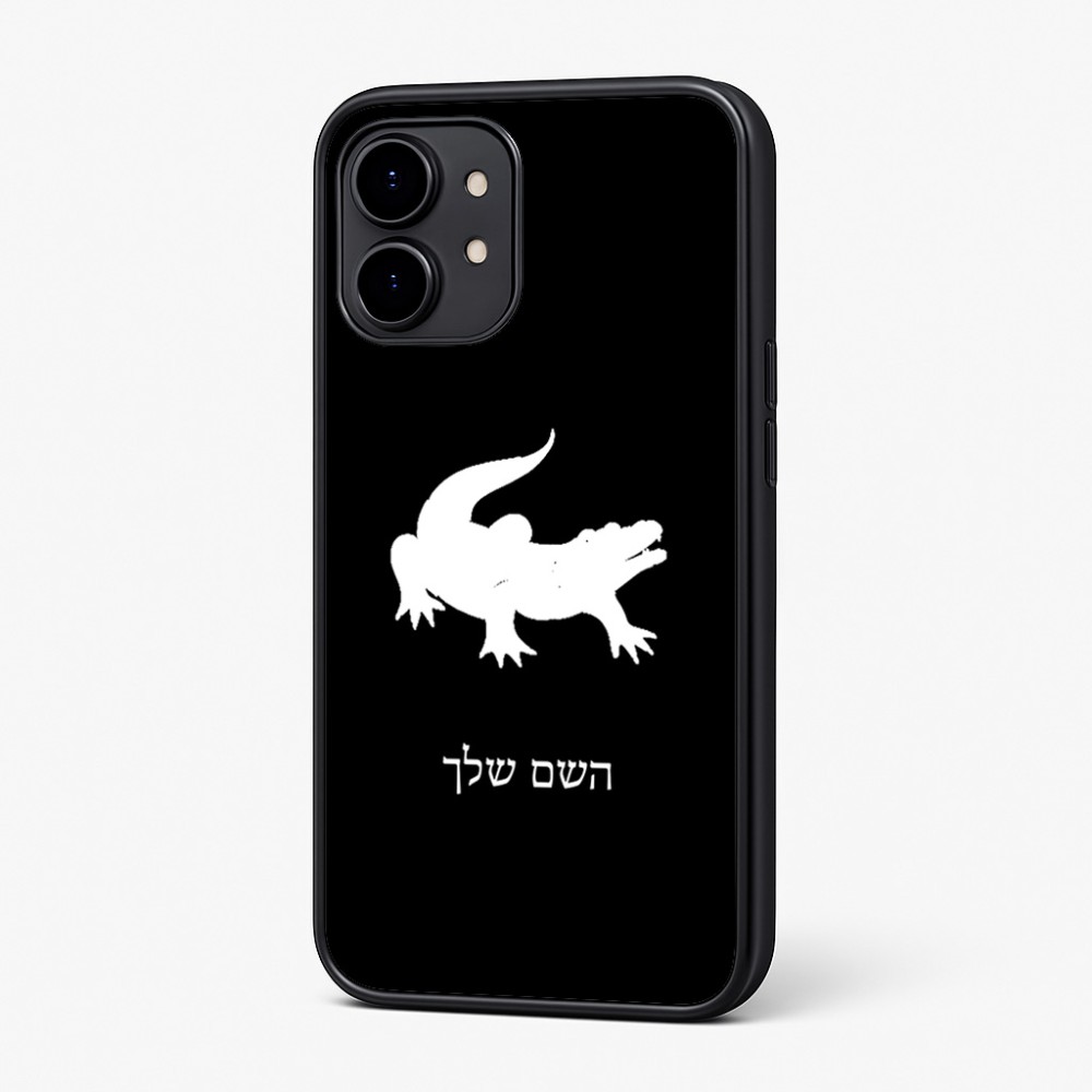 כיסוי בעיצוב אישי עם השם שלך לדגם - Nothing Phone (2) בעיצוב תנין