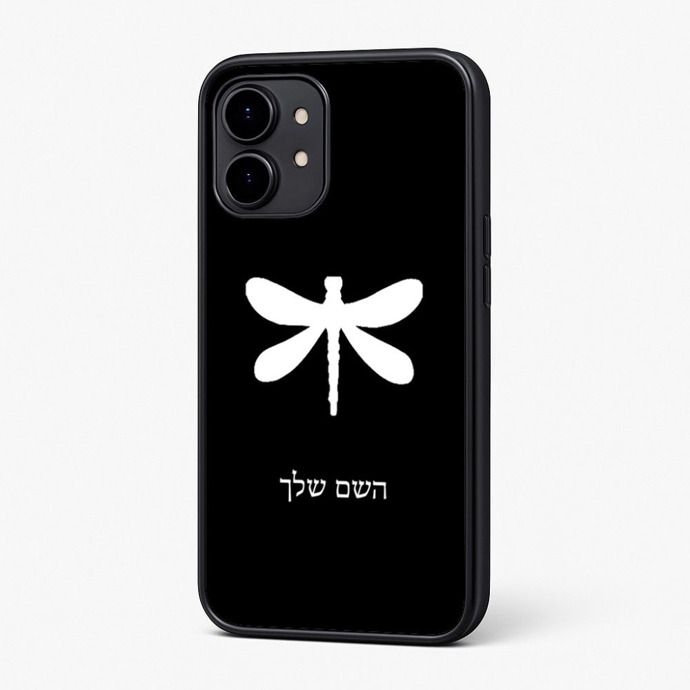 כיסוי בעיצוב אישי עם השם שלך לדגם - Nothing Phone (2) בעיצוב שפירית