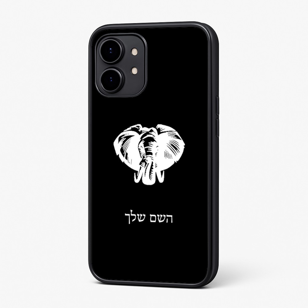 כיסוי בעיצוב אישי עם השם שלך לדגם - Nothing Phone (2) בעיצוב ראש פיל