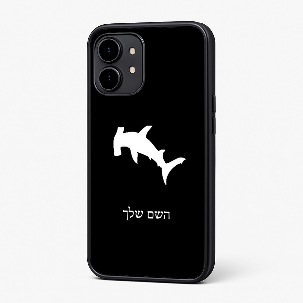 כיסוי בעיצוב אישי עם השם שלך לדגם - Nothing Phone (2) בעיצוב כריש ראש פטיש
